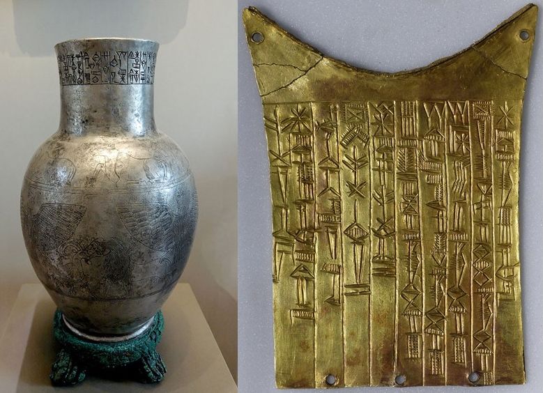 Vase en argent et barbe en or inscrits. Musée du Louvre.