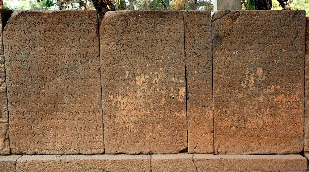 Inscription en phénicien de Karatepe © Klaus-Peter Simon