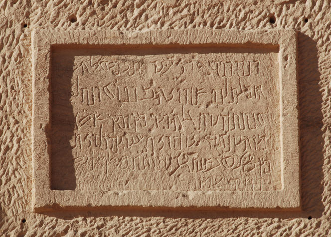 Inscription nabatéenne gravée sur un des tombeaux de Hégra.
