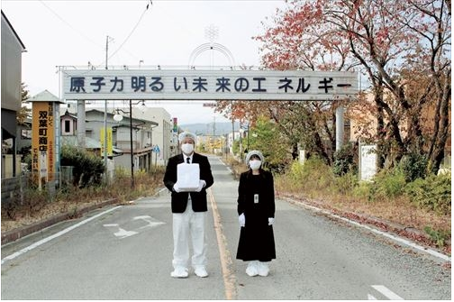A Futaba, photo d'un couple 