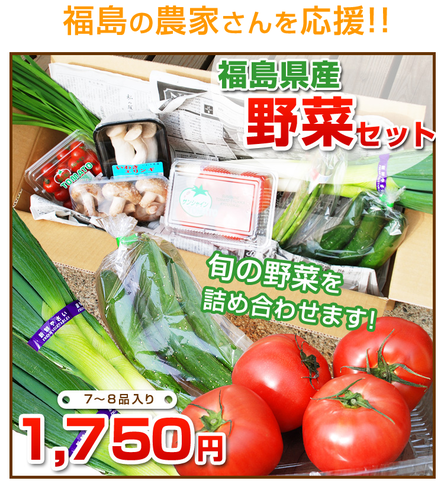 Fruits et légumes en provenance de la région de Fukushima et mis en vente