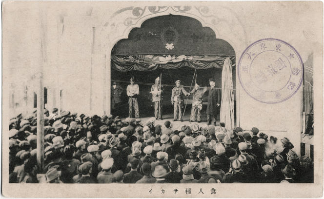 Exhibition de Coréens, au Japon en 1914.